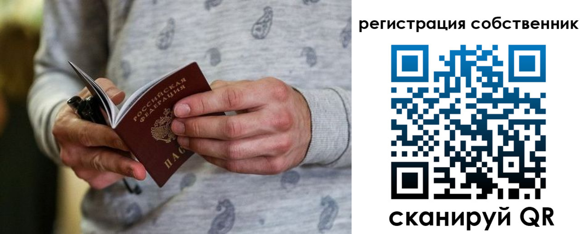 прописка для работы в Верхней Пышме