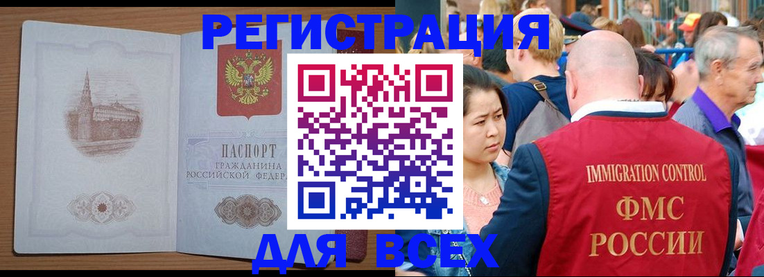 временная регистрация для всех в Верхней Пышме