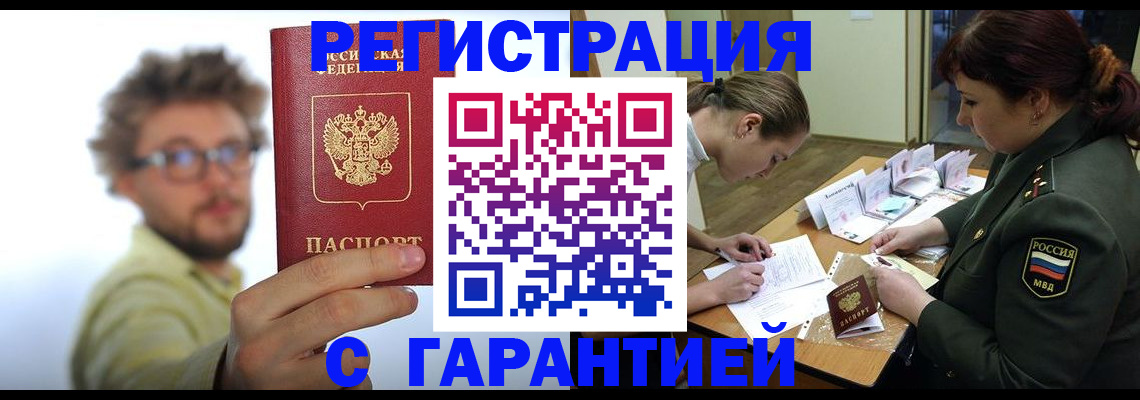 купить прописку в Верхней Пышме