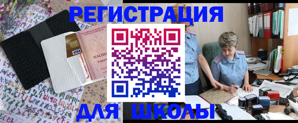 прописка штамп в Верхней Пышме