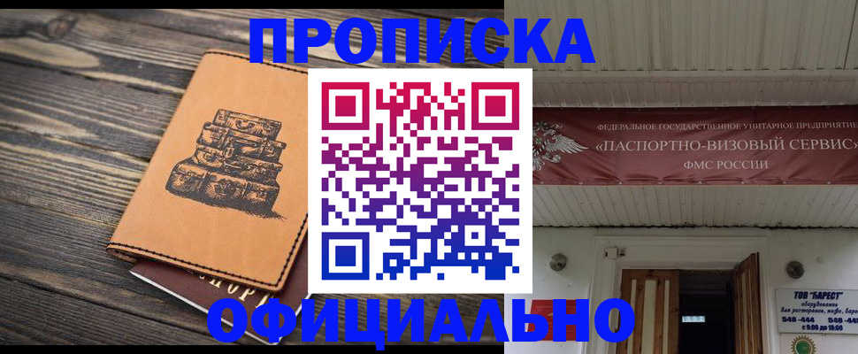 временная регистрация надежно в Верхней Пышме