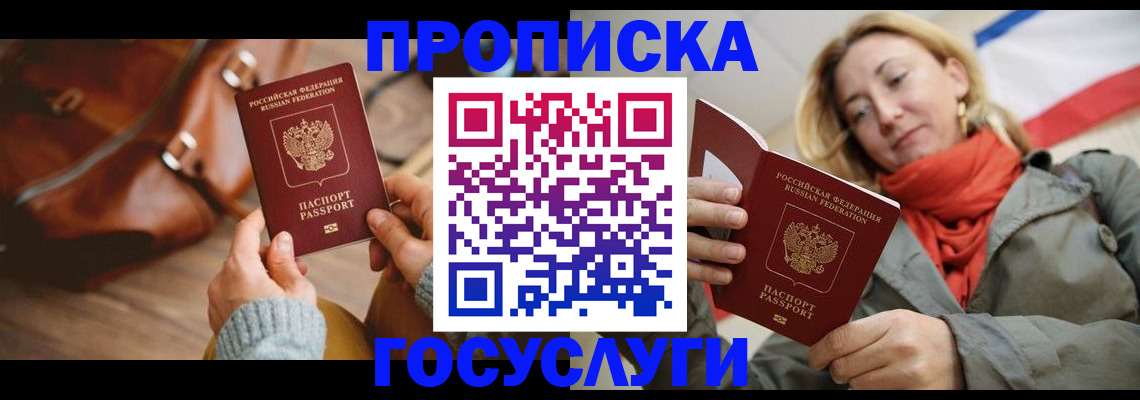временная регистрация недорого в Верхней Пышме