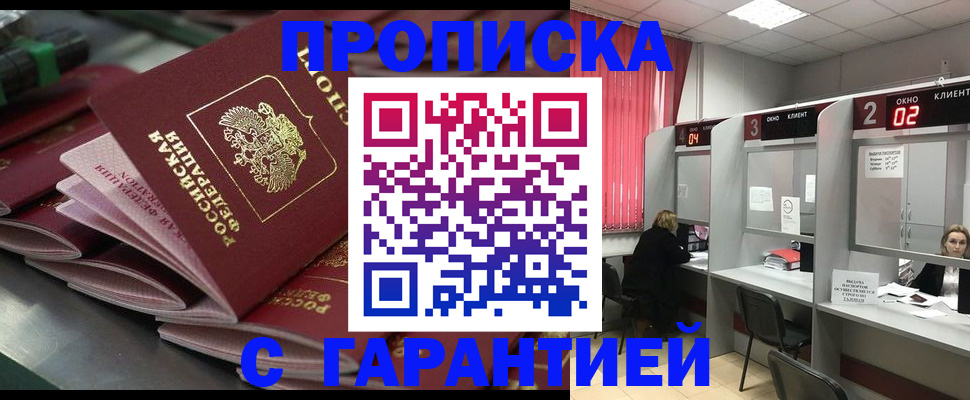 временная регистрация надежно в Верхней Пышме