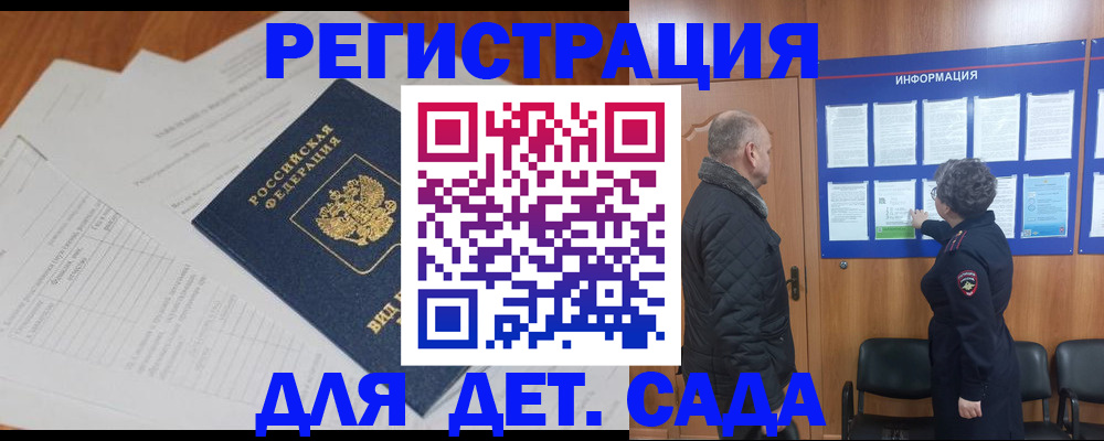 временная регистрация для всех в Верхней Пышме