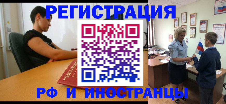 прописка законно в Верхней Пышме