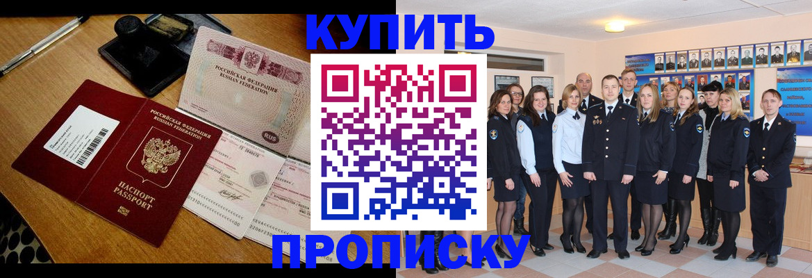прописка 2025 в Верхней Пышме